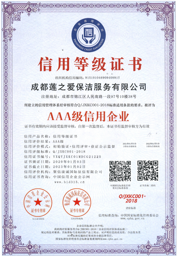 保潔AAA中.png